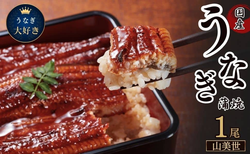 うなぎキャッチコピー