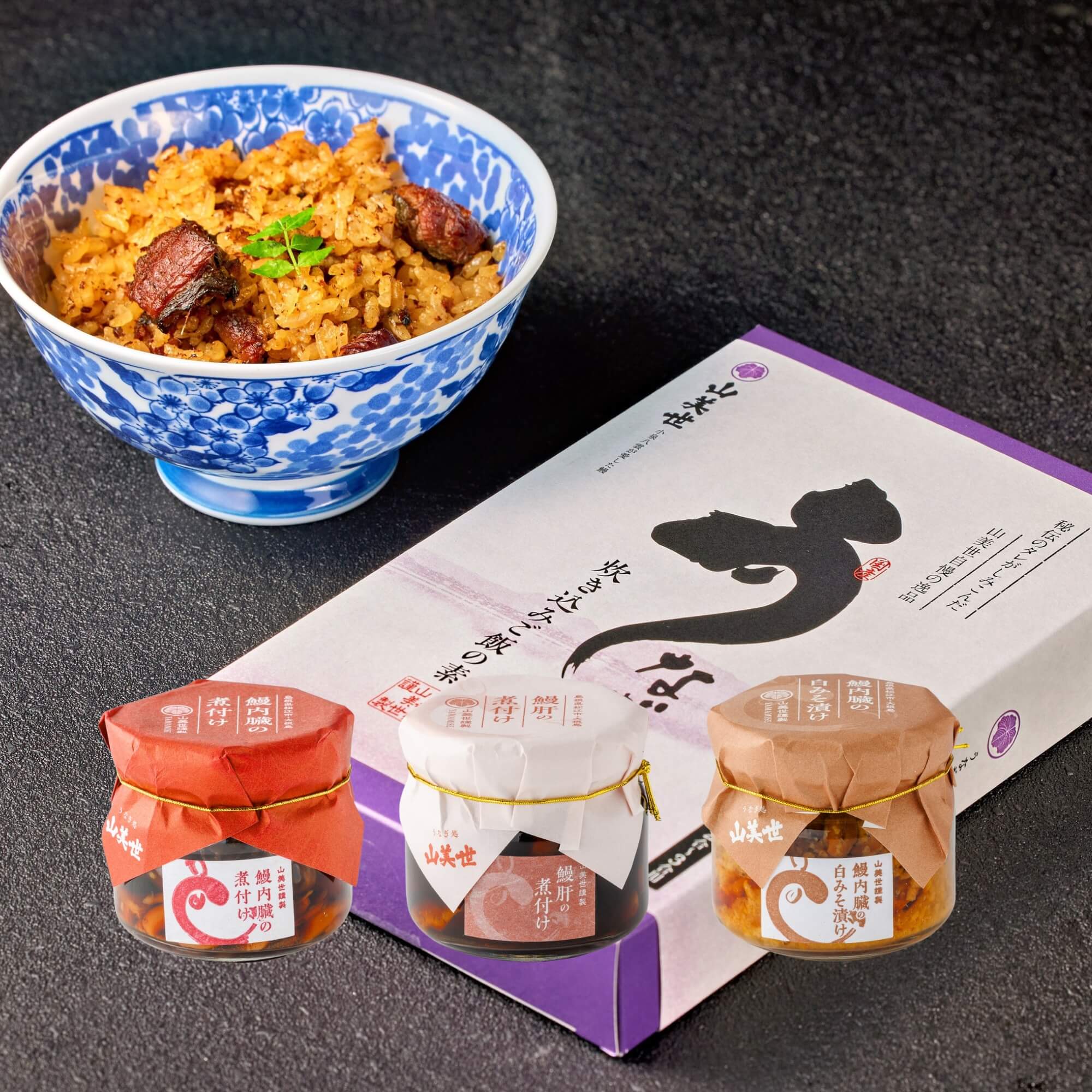 【ギフト】山美世の贈りうなぎ 炊き込みご飯セット