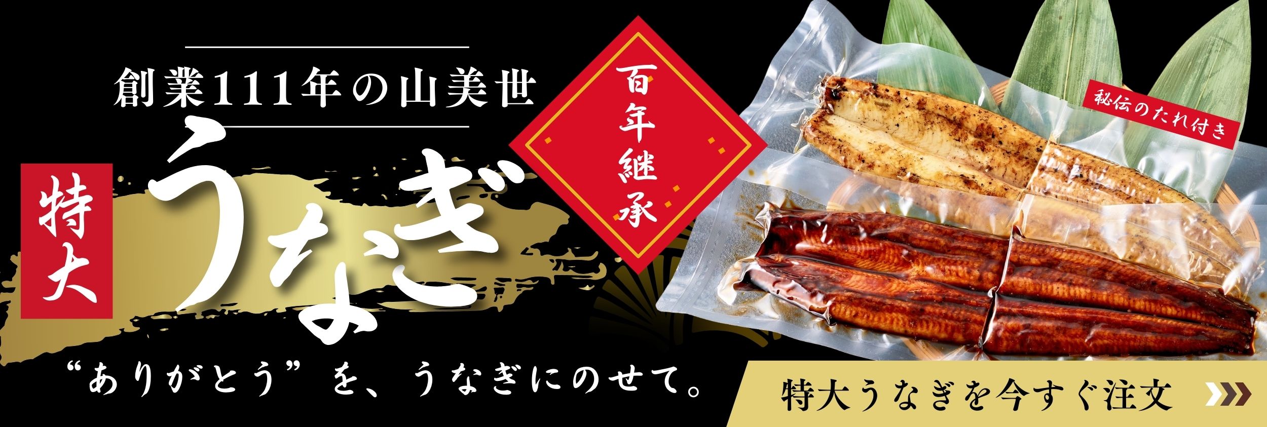 今すぐ注文する