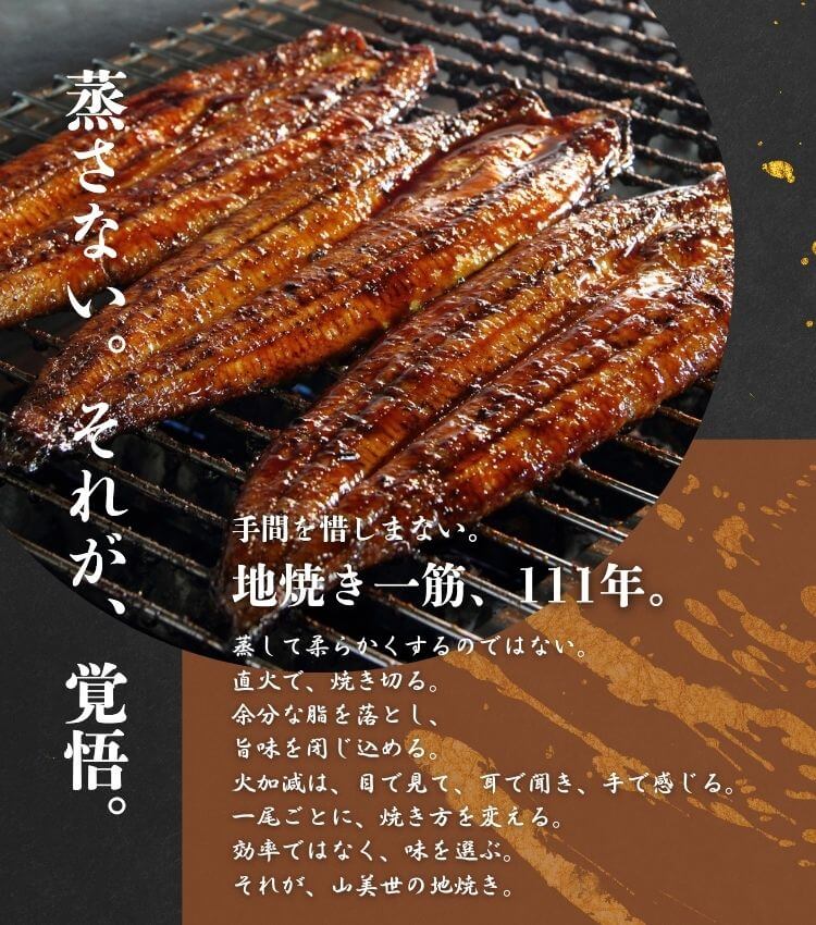 地焼きのこだわり