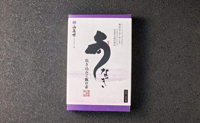 山美世のお取り寄せのうなぎの炊き込みご飯