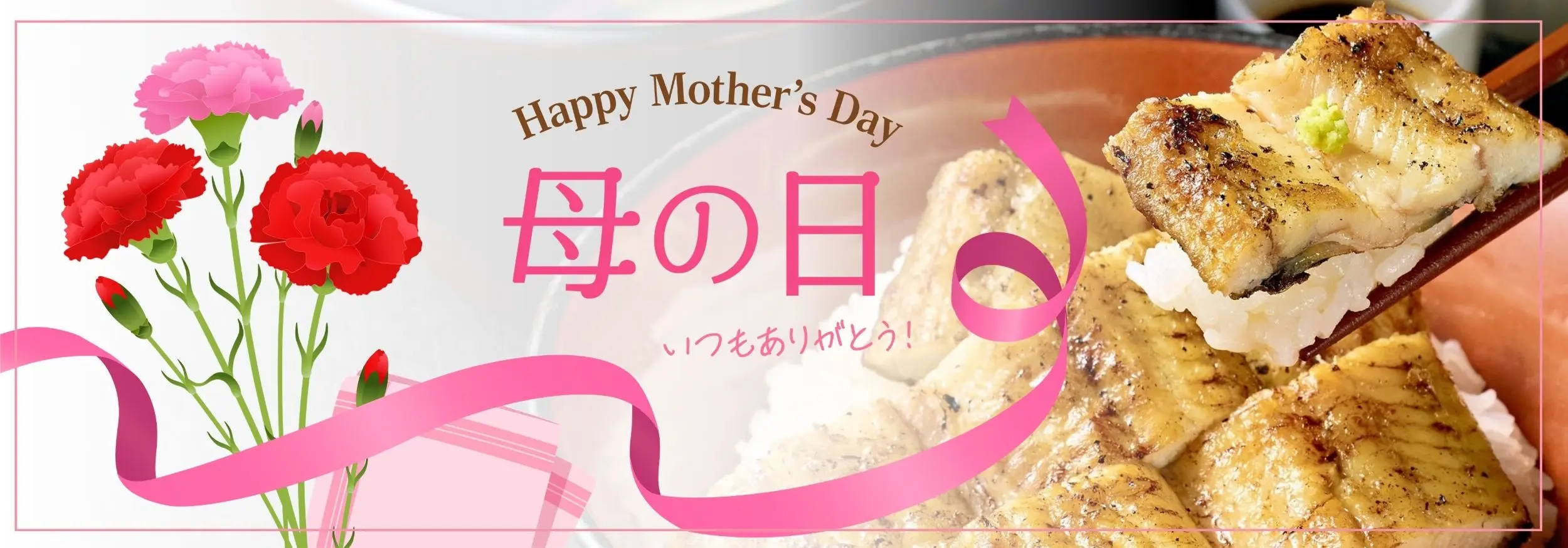 母の日ギフト特集