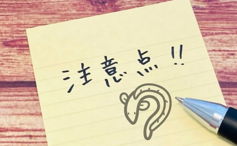 飼い主が知っておくべき「うなぎ」を与える際の注意点