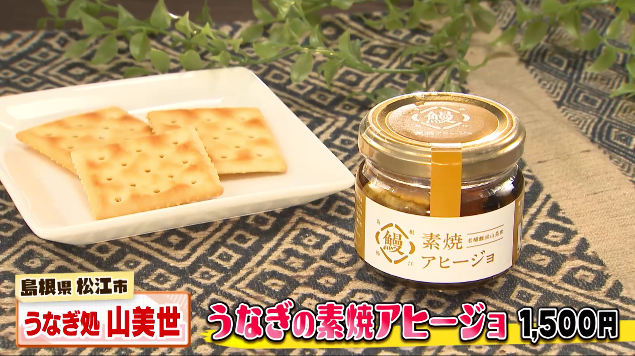 鰻の素焼きアヒージョ
